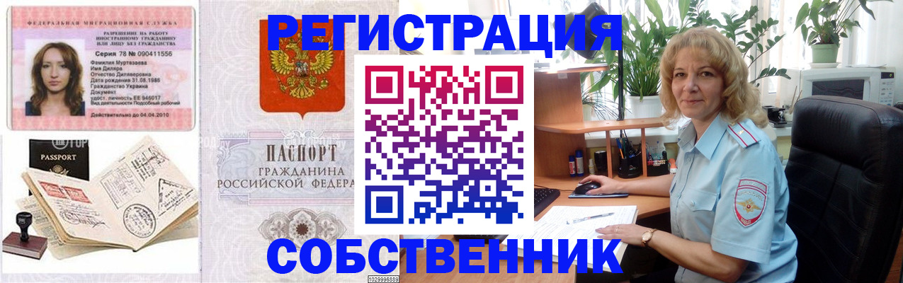 прописка законно в Каспийске
