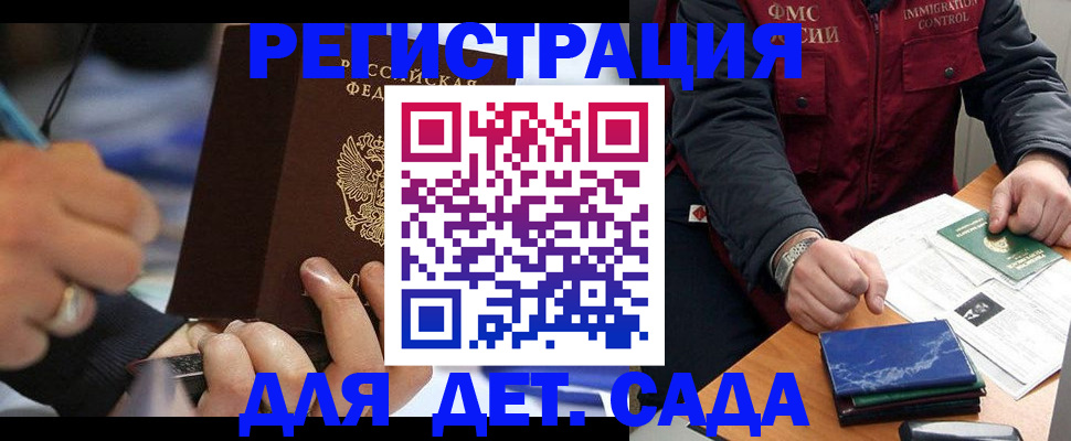 регистрация для школы в Каспийске