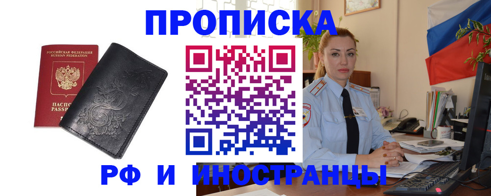 временная регистрация в квартире в Каспийске